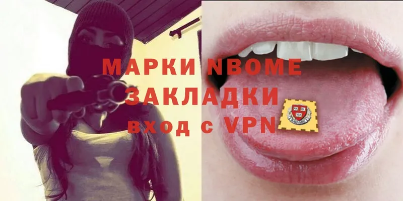 Марки NBOMe 1,8мг  Каргат 